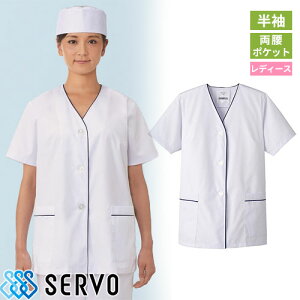 白衣 調理白衣 制服 ユニフォーム FA382 サーヴォ Servo 清潔 定番 飲食店 厨房服 調理服 寿司屋 和食店 割烹 料亭 居酒屋 おしゃれ かっこいい プロ仕様 和 おもてなし 女性用衿無し(半袖)