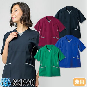 【メール便対応】スクラブ 白衣 医療 半袖 MSCU-1805 サーヴォ Servo 男女兼用 ユニセックス 医師 医者 看護師 ナース ナース服 研修医 医療 人気 制服 ユニフォーム ファスナー 病院 小児科 介護