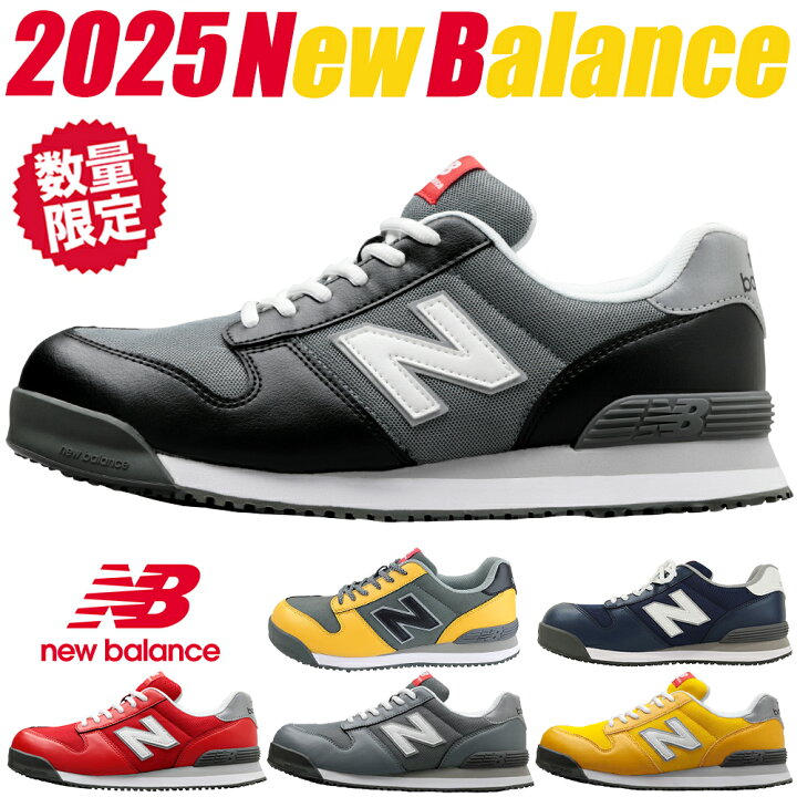 楽天市場】ニューバランス 安全靴 スニーカー New Balance Portland 