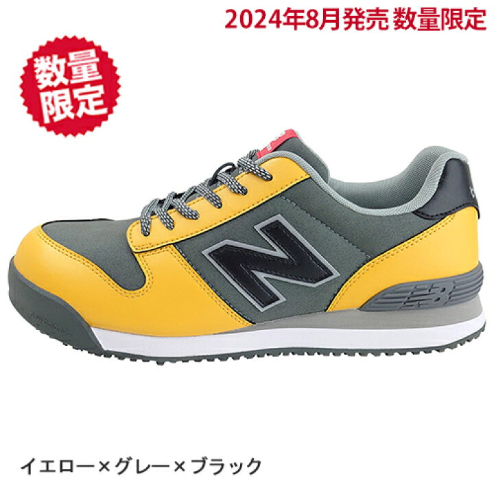 楽天市場】ニューバランス 安全靴 スニーカー New Balance Portland 