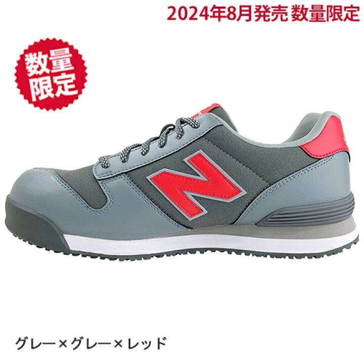 楽天市場】ニューバランス 安全靴 スニーカー New Balance Portland  