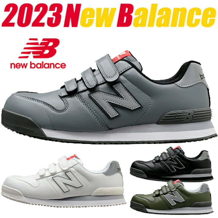 楽天市場】ニューバランス 安全靴 New Balance NewYork ニューヨーク 