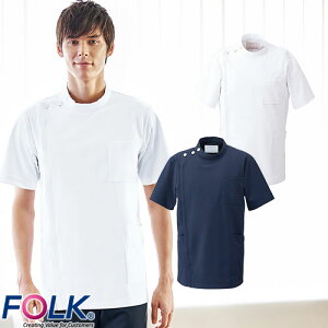 ケーシー 白衣 ジャケット 1010CR FOLK フォーク 医療 治療 メンズ 男性用 半袖 医師 医者 看護師 ナース 医学生 医療用 作業療法 上衣 医務衣 診察衣 ストレッチ 伸びる 制菌 人気 かっこいい お