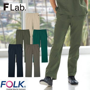 メンズ スクラブ パンツ 5028SC Flab. FOLK フォーク 男性用 白衣 ズボン 医療用 人気 制服 ユニフォーム 医師 看護師 ストレッチ 伸びる ウエストゴム おしゃれ かっこいい 動きやすい おすすめ
