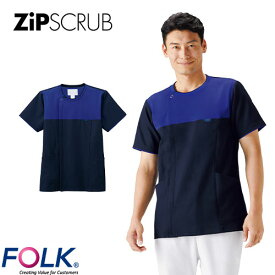 ZiPSCRUB メンズジップスクラブ 白衣 医療 7080SC FOLK フォーク メンズ 男性用 半袖 医者 看護師 ナース ナース服 研修医 医療用 人気 制服 ユニフォーム 涼しい 病院 介護 かっこいい おしゃれ 動きやすい