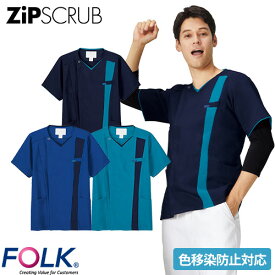 ZiPSCRUB メンズジップスクラブ 白衣 医療 8502SCK FOLK フォーク メンズ 男性用 半袖 医者 看護師 ナース ナース服 研修医 医療用 人気 制服 ユニフォーム ポケット 速乾 病院 小児科 介護 かっこいい おしゃれ