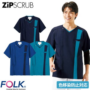 ZiPSCRUB メンズジップスクラブ 白衣 医療 8502SCK FOLK フォーク メンズ 男性用 半袖 医者 看護師 ナース ナース服 研修医 医療用 人気 制服 ユニフォーム ポケット 速乾 病院 小児科 介護 かっこい