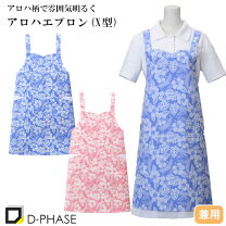 楽天市場】アロハ エプロンの通販 