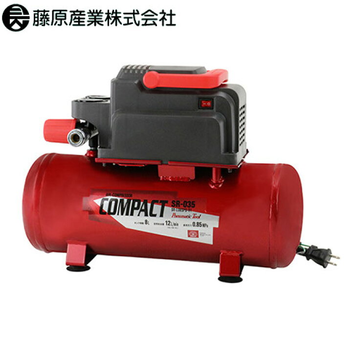 楽天市場】電動工具 藤原産業 SK11 エアコンプレッサSR-035 SR-L08SPB 