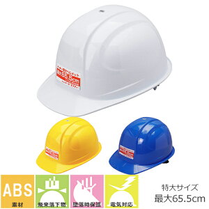 wbg  No.375F-OT g[[Z[teB TOYO SAFETY 傫TCY ʋCEȂ ő65.5cm 傫TCY Hwbg Ɨpwbg Hp Ɨp H  h ѓdh~ LTCY r