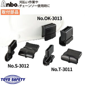A{veN^[ ti OK-3013 T-3011 S-3012 Anbo g[[Z[teB TOYO SAFETY A{veN^[pi Ɨp wbg t ȒP