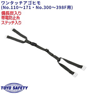 y[֑Ήz wbg R ѓdh~ Y^b` g[[Z[teB TOYO SAFETY p Ђ {R SB-2 Hwbg Ɨpwbg یX lC  H 