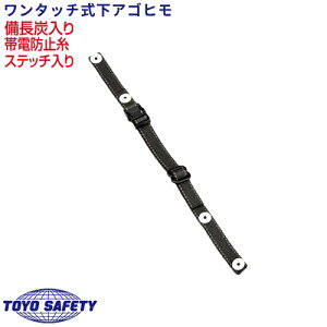 y[֑Ήz wbg R ѓdh~ Y ^b` Ђ g[[Z[teB TOYO SAFETY p Ђ {R SB-1 Hwbg Ɨpwbg یX H