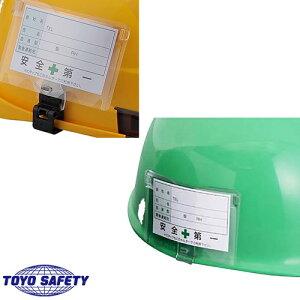 y[֑Ήzƃwbg g[[Z[teB TOYO SAFETY wbgtp IDJ[hz_[ ID-2OKAID-2S IvV ʔ