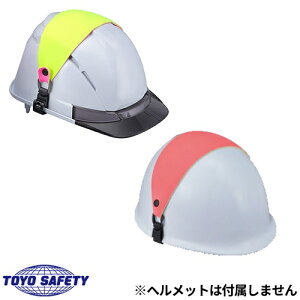 y[֑Ήzƃwbg g[[Z[teB TOYO SAFETY wbgtp Foh 7101-OKA7101-S IvV ʔ