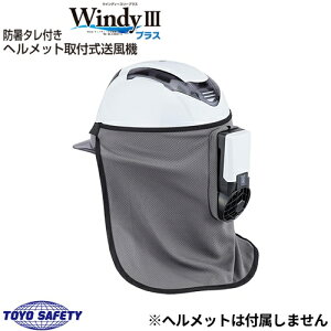 h^twbgt@ Windy3vX ECfB[X[ III g[[ZteB[ TOYO SAFETY 7705 MǑ΍ MǗ\h ΍ M˕a ˕a  dr Ɨp Ɩp  