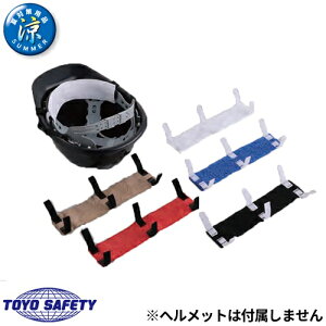 y[֑ΉzMǑ΍ g[[Z[teB TOYO SAFETY wbgt ^In  fRpbh 67 ΍ MǑ΍