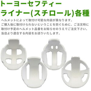 ƃwbgpX`[ g[[Z[teB TOYO SAFETY pCi[ AX`[ Ƀwbg^Ԃ`B pX`[ Hp y z