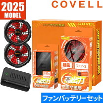 楽天市場】空調服 バッテリーファンセットの通販