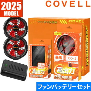 yoׁzG.B.Z 󒲍ƕ 2025 t@obe[Zbg COVELL 24V 85L ŐV V ƒ t@ obe[ 8ԘAғ EFEFA t@jbg ƕ t `ECIobe[ 