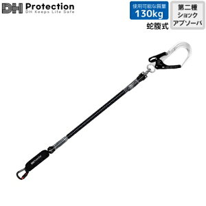 �y�S���i�G���g���[��P10�{�I23��20���`27��0��59���܂Łz���S�� DH Protection �������[�h ExAir �L�kT1.2�������[�h 130kg�Ή� �V���O���������[�h 1���|�� �V�K�i �ė����~�p��� ��2��V���b�N�A�u