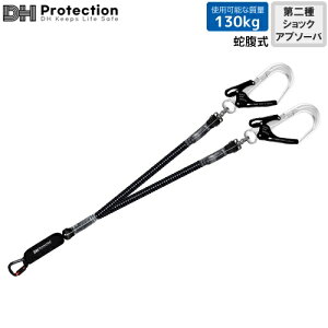 �y�S���i�G���g���[��P10�{�I23��20���`27��0��59���܂Łz���S�� DH Protection �������[�h ExAir �L�kT1.2�������[�h 130kg�Ή� �_�u���������[�h 2���|�� �V�K�i �ė����~�p��� ��2��V���b�N�A�u�\
