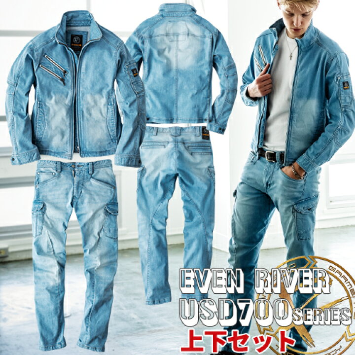 楽天市場】作業着 デニム 上下セット イーブンリバー EVENRIVER 作業服 