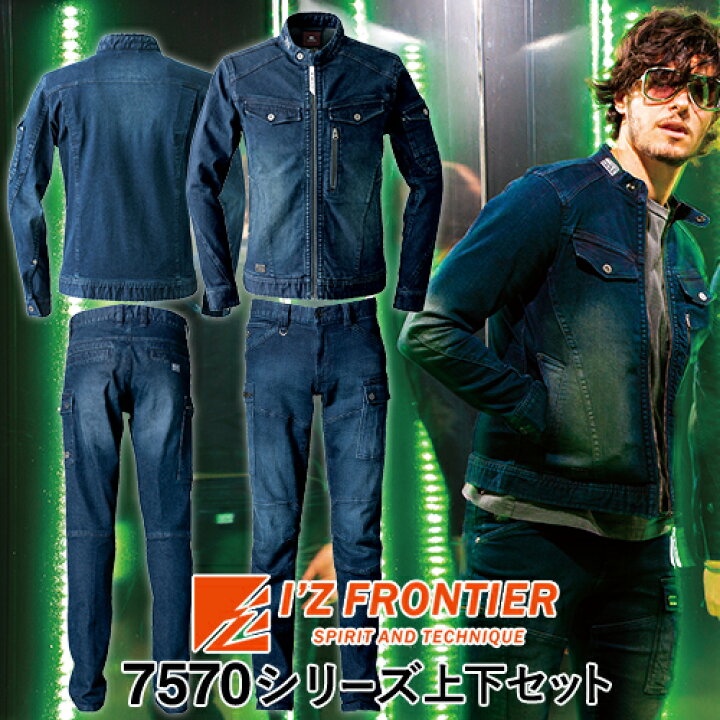 楽天市場】作業服 上下セット ジャンパー アイズフロンティア I