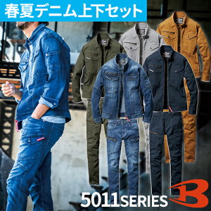 ��ƕ� �f�j�� �o�[�g�� BURTLE �㉺�Z�b�g ��ƒ� �X�g���b�` 5011 5012 �t�� �f�j���p���c �Y�{�� �f�j���W���P�b�g �W�����p�[ �����Y ���f�B�[�X �ڐG�⊴ �Z�b�g�A�b�v �u���]�� �p���c �V��