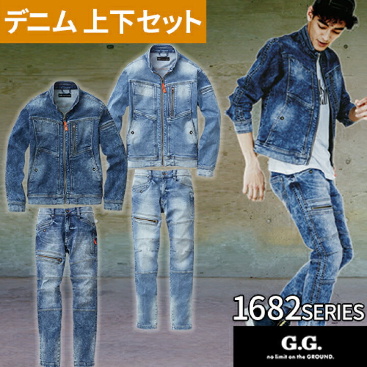 楽天市場】作業服 上下セット ストレッチ デニム 作業着 メンズ ズボン 