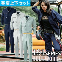楽天市場】セットアップ（作業着・作業服｜安全・保護用品）：DIY 