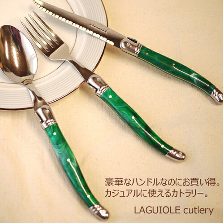楽天市場】【ラギオール】カトラリー 3点セット(ナイフ フォーク 