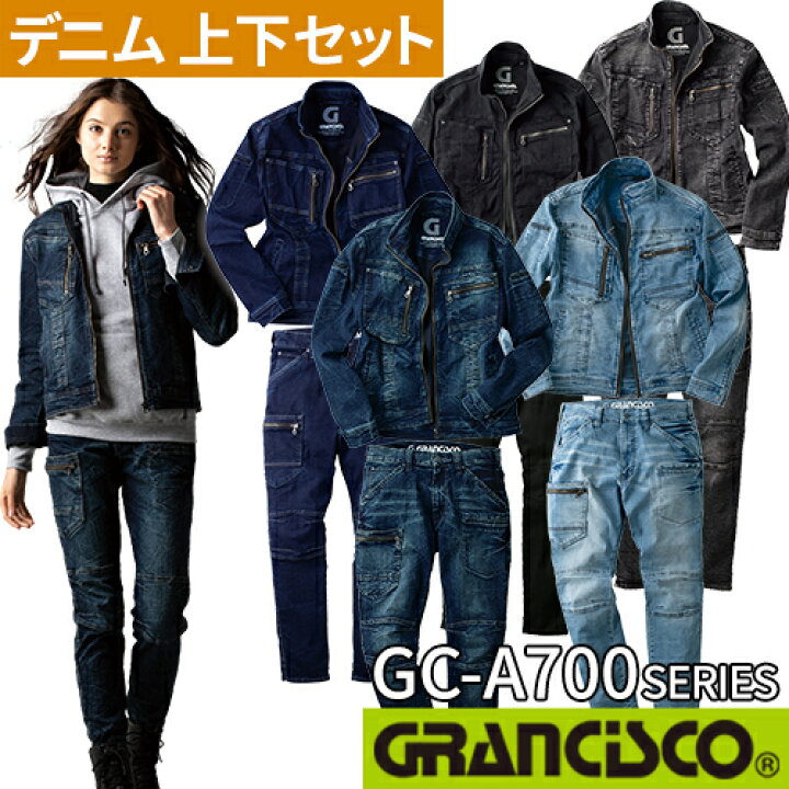 楽天市場】作業服 デニム 上下セット 作業着 ストレッチ 秋冬 デニム 