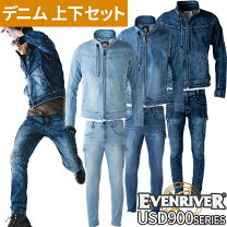 楽天市場】イーブンリバー 上下（作業着・作業服｜安全・保護用品 