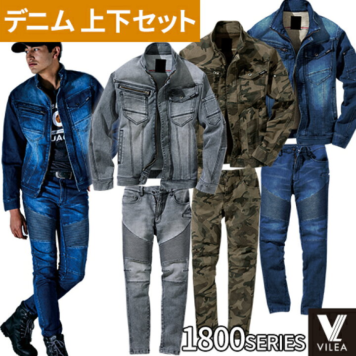 楽天市場】作業着 デニム 上下セット 村上被服 鳳皇 作業服 ストレッチ 