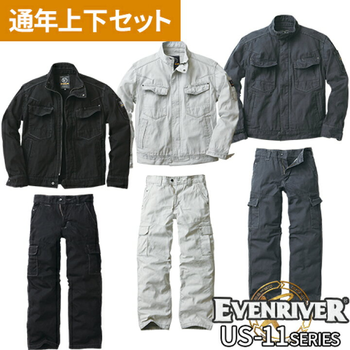 楽天市場】作業服 上下セット 秋冬 ストレッチ 作業着 イーブンリバー 