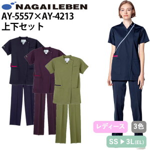 スクラブ 上下セット 白衣 パンツ ナガイレーベン Naway レディース 女性用 制服 ユニフォーム 半袖 医療 医師 医者 歯医者 看護師 ナース ナース服 手術衣 ファスナー 総ゴム 動きやすい 楽 AY-