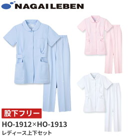 チュニック 看護衣 白衣 上下セット パンツ ナガイレーベン Naway レディース 女性用 医療 医師 医者 看護師 ナース 半袖 HO-1912 HO-1913 おしゃれ 制服 ユニフォーム 病院 クリニック 作業療法 かわいい 可愛い スリム