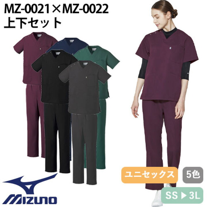 楽天市場】スクラブ 白衣 上下セット パンツ MIZUNO ミズノ ユニ 