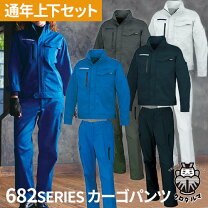 楽天市場】セットアップ（サイズ（S/M/L）5L）（作業着・作業服｜安全 