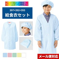 【メール便対応】 選べる5色 給食エプロン 3点セット 前開き 前ボタン 1〜10号 小学生 小学校 シングル …