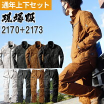 楽天市場】作業服 上下セット 5lの通販