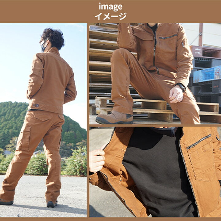 楽天市場】作業着 上下セット ジーベック 現場服 ジャケット カーゴ 