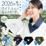 ネッククーラー 保冷剤 付き 冷感 熱中症対策グッズ 最強 暑さ対策 夏用 クールジェル 首 冷やす グッズ …
