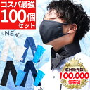 お買い得！100個セット 熱中症対策グッズ ネッククーラー 保冷剤付き クールバンド 首巻き アイスバンド アイス クー…