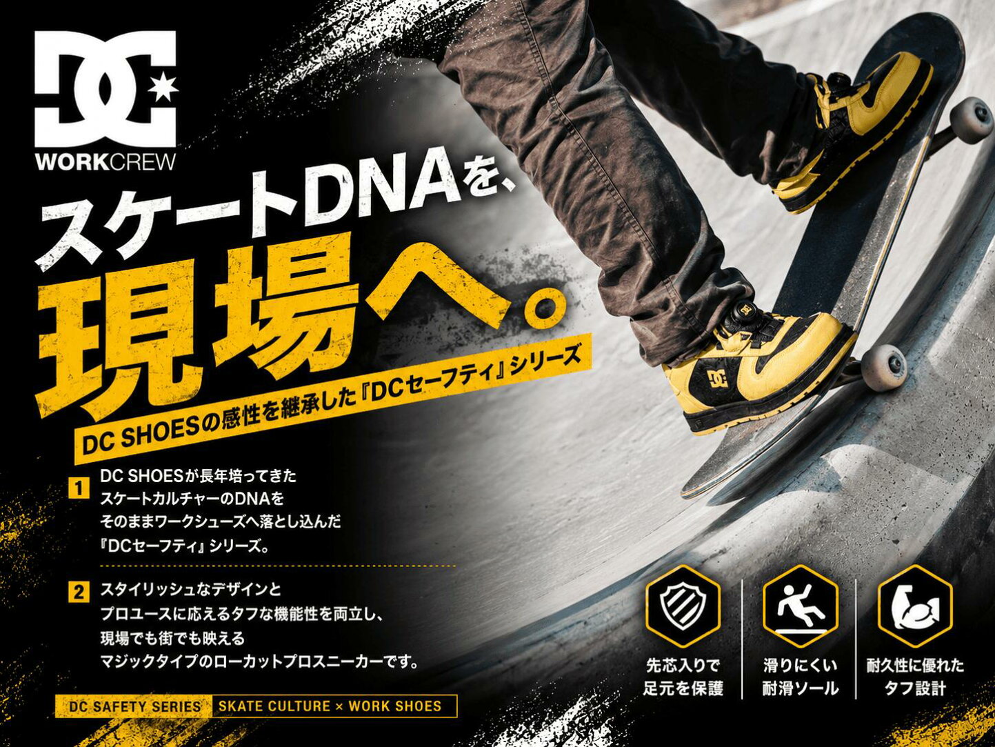 楽天市場 | 作業服 安全靴 安全帯のまもる君 - DC安全靴が登場！