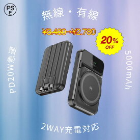 【20%OFF タイムセール★】【MamoruTech】【3本内蔵ケーブル/LED表示】モバイルバッテリー 10000mAh 22.5W急速充電 ワイヤレス15W MagSafe対応 PSE認証 小型 軽量 3in1 一体型 ブラック/ホワイト