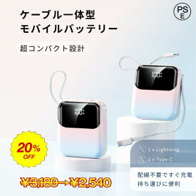 【20%OFF タイムセール★】【MamoruTech】【2本内蔵ケーブル/4台同時充電】モバイルバッテリー 10000mAh PSE認証 PD22.5W急速充電 Type-C内蔵 Lightning内蔵（20W） Type-Cポート USB-Aポート 残量表示 ピンク