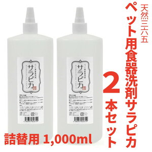 VROZ ybgpH TsJ 1000ml l֗p 2{ Zbg