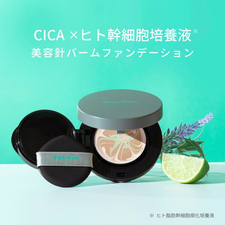 楽天市場】針 ファンデ CICA ヒト幹細胞 ツヤ ウォータードロップイン 